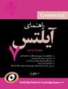 خرید کتاب انگليسی A Complete Guide to IELTS‌ Cambridge 7+CD