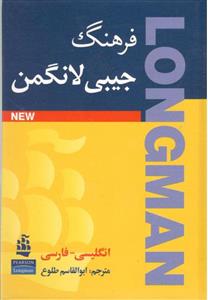 خرید کتاب انگليسی Longman Handy Learners Dictionary of American English( H.B)-Toloo