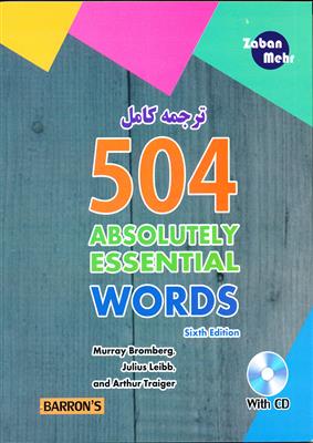 خرید کتاب انگليسی ترجمه کامل 504 واژه کاملا ضروری