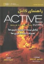 خرید کتاب انگليسی راهنمای کامل ACTIVE(skill for reading INTRO