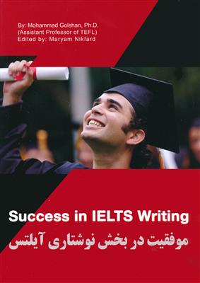 خرید کتاب انگليسی موفقيت در نوشتار آيلتس-Success in IELTS Writing