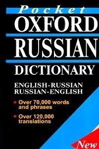 خرید کتاب روسی The Pocket Oxford russian-english dictionary