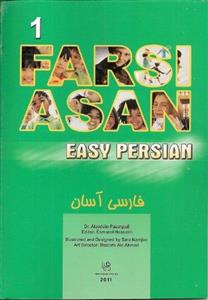 خرید کتاب فارسی Farsi Asan 1 + CD