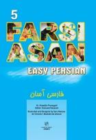 خرید کتاب فارسی Farsi Asan 5 + CD