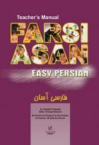 خرید کتاب فارسی فارسی آسان کتاب معلم