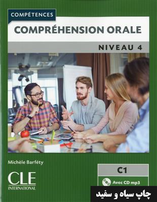 خرید کتاب فرانسه Comprehension orale 4 - Niveau C1 + CD - 2eme edition