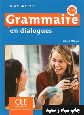 خرید کتاب فرانسه Grammaire en dialogues - debutant + CD - 2eme edition