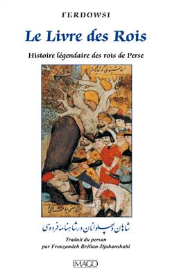 خرید کتاب فرانسه Le livre des Rois: Histoire legendaire des rois de Perse گزیده شاهنامه فروسی