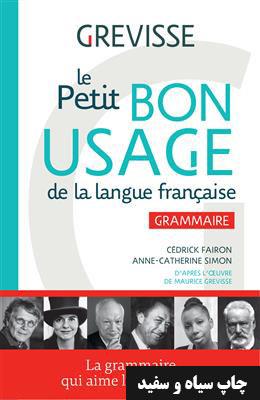 خرید کتاب فرانسه Le petit Bon usage de la langue française