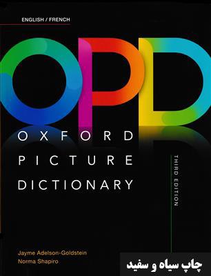 خرید کتاب فرانسه Oxford Picture Dictionary OPD English/French Dictionary