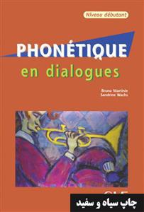 خرید کتاب فرانسه Phonetique en dialogues - debutant + CD