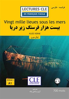 خرید کتاب فرانسه بیست هزار فرسنگ زیر دریا - فرانسه به فارسی