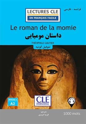 خرید کتاب فرانسه داستان مومیایی - فرانسه به فارسی