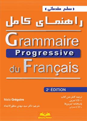 خرید کتاب فرانسه راهنمای grammaire progressive - debutant