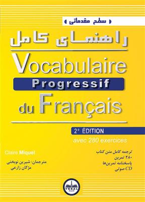 خرید کتاب فرانسه راهنمای مقدماتی Vocabulaire Progressif du Francais