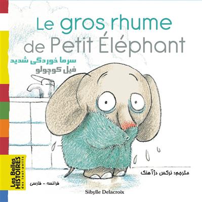خرید کتاب فرانسه سرما خوردگی شدید فیل کوچولو Le gros rhume de Petit Éléphant