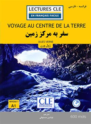 خرید کتاب فرانسه سفر به مرکز زمین - فرانسه به فارسی