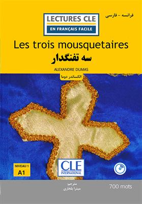 خرید کتاب فرانسه سه تفنگدار - فرانسه به فارسی