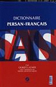 خرید کتاب فرانسه فرهنگ فارسی - فرانسه لازار
