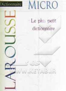 خرید کتاب فرانسه فرهنگ كوچك فرانسه - فارسي لاروس