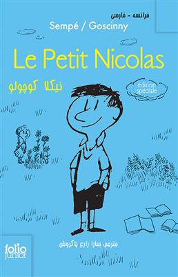 خرید کتاب فرانسه نیکلا کوچولو - فرانسه به فارسی