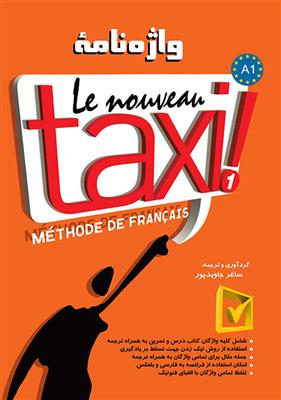 خرید کتاب فرانسه واژه نامه Le Nouveau Taxi 1