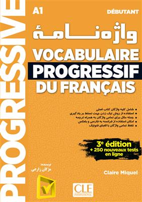 خرید کتاب فرانسه واژه نامه Vocabulaire progressif du français - debutant