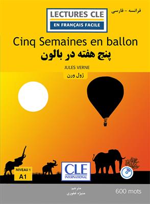 خرید کتاب فرانسه پنج هفته در بالن - فرانسه به فارسی