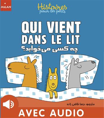 خرید کتاب فرانسه چه کسی میخوابد ؟