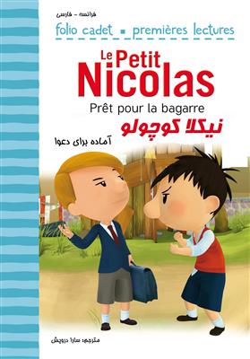 خرید کتاب فرانسه نیکلا کوچولو - آماده برای دعوا - Pret pour la bagarre - Le Petit Nicolas