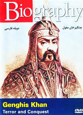 DVD - CD آموزشی DVD - CD آموزشی Genghis Khan - Terror and Conquest