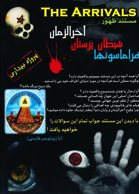 DVD - CD آموزشی DVD - CD آموزشی The Arrivals