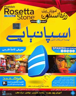 DVD - CD آموزشی DVD - CD آموزشی آموزش زبان رزتا استون اسپانیایی ویندوز