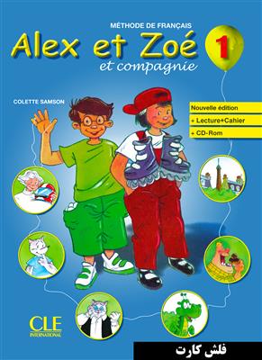 فلش کارت ها فلش کارت ها alex et zoe 1 cartes image فلش کارت