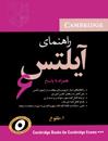 کتاب A Complete Guide to IELTS‌ Cambridge 6