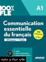 کتاب Communication essentielle du français A1
