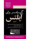 کتاب Grammar for IELTS A Mini Book Complete Guide - Toloo