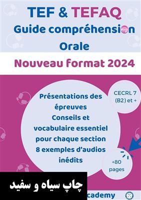 کتاب Guide compréhension orale TEF&TEFAQ nouveau format 2024 + MP3