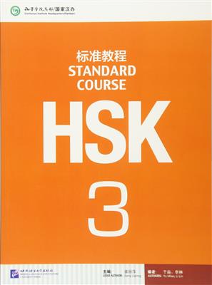 کتاب HSK 3 Standard Course