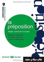 exercices et corriges