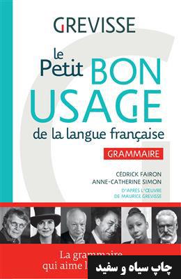 کتاب Le petit Bon usage de la langue française