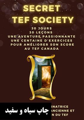 کتاب SECRET TEF SOCIETY : 30 jours pour améliorer son score au TEF CANADA