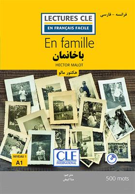 کتاب باخانمان - فرانسه به فارسی