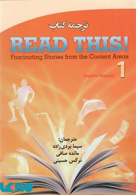 کتاب ترجمه Read This ! 1 کتاب ترجمه Read This ! 1