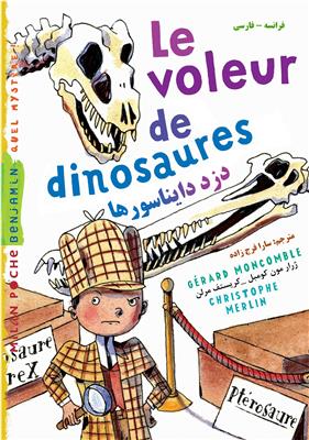 کتاب دزد دایناسورها فرانسه - فارسی Le voleur de dinosaures