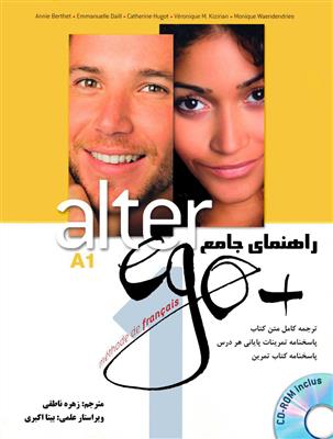 کتاب راهنمای جامع Alter Ego + 1
