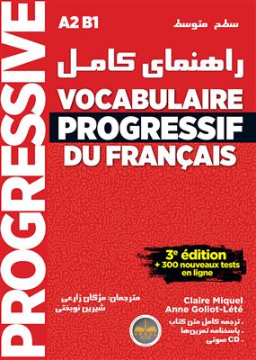 کتاب راهنمای متوسط Vocabulaire Progressif du Francais