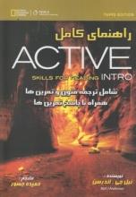 کتاب راهنمای کامل ACTIVE (skill for reading INTRO