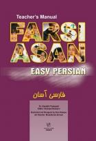 کتاب فارسی آسان  معلم
