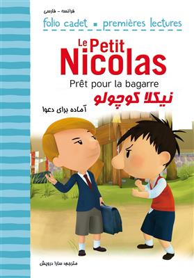کتاب نیکلا کوچولو - آماده برای دعوا - Pret pour la bagarre - Le Petit Nicolas